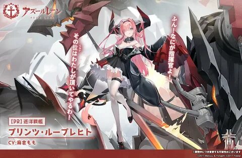 Go to next Prinz Rupprecht (Azur Lane) image.