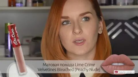 matovaya_pomada_lime_crime_velvetines_bleached - Beauty Ninj