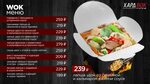 Innovative DMC NEW HardWOK menu "Woks" - YouTube