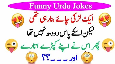 Wallpaper Funny Jokes Urdu - Фото база