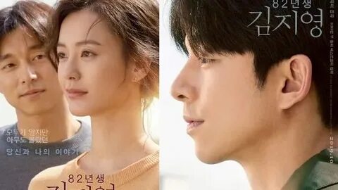 Jung Yu-Mi Husband - Rumor That Gong Yoo And Jung Yu Mi Are 