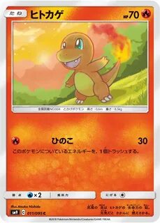 Serebii.net TCG Tag Bolt - #11 Charmander