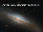 Канал телеграм @astro_void - Галактика - Наука и образование