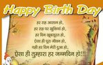 birthday wishes for daughter in hindi Birthday wishes for da