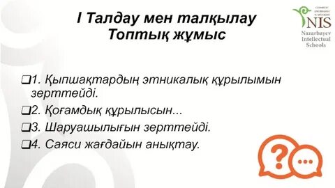 Балалар, өткен сабақта нені қарастырдық ? презентация, доклад
