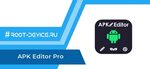 Скачать APK Editor Plus Pro + Material MOD v1.12.6 бесплатно