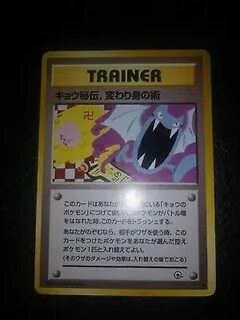 Pokémon Trading Card Game Japanese Pokemon BANNED Cards GRIM