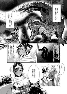 Shuseki-san no Hunter Note Page 3 Of 40 monster hunter hentai haven, Shusek...