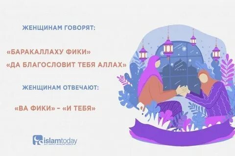 Топ-10 фраз мусульман