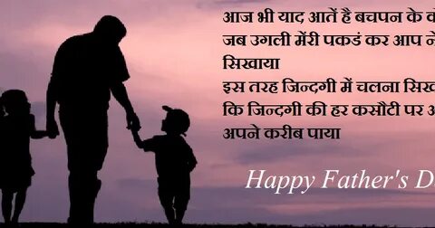 Shayari Father Day / Canâ € ™ t Live Without Youâ € ¦. - Des