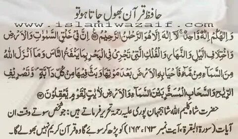 Inilah Dua For Hafiz Quran Terlengkap - Contoh Kaligrafi Asm