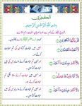 Read Surah Al-Kafirun Online with Urdu Translation