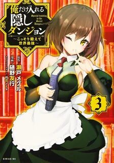 The Hidden Dungeon Only I Can Enter Manga Volume 3.