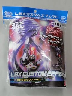 LBX CUSTOM WEAPON / LBX CUSTOM EFFECT hitmit