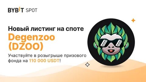 Bybit Announcement Новый листинг: DZOO/USDT - 110 000 USDT призовых!