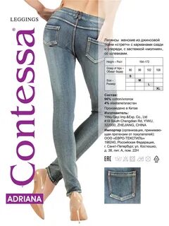 Легинсы фантазийные Contessa Adriana art.120 легинсы-джегинсы, брюки купить в ин