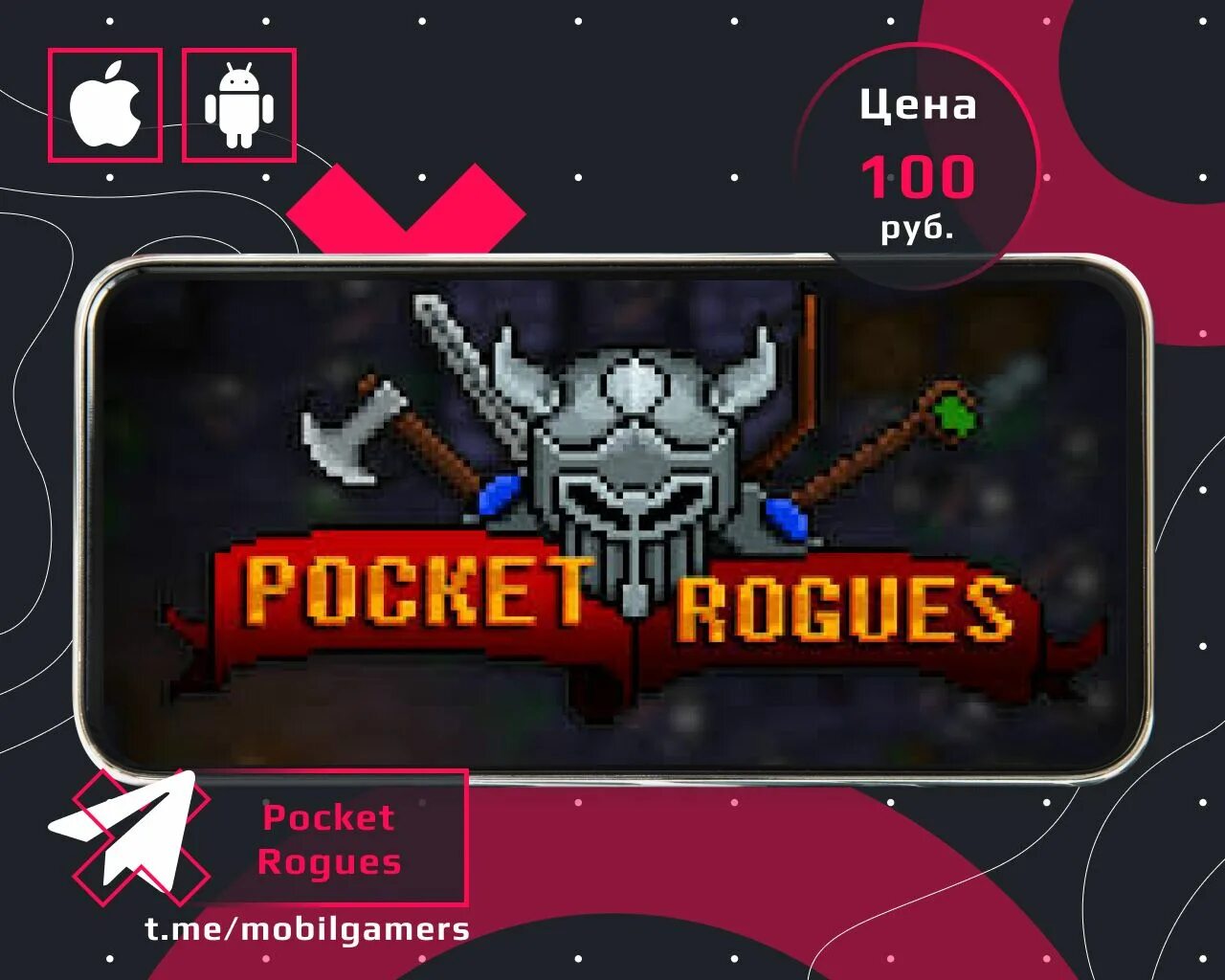 Pocket rogues steam фото 94