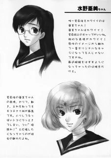 Yorokobi no Kuni vol.01 Page 15 Of 22 sailor moon