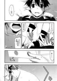 Case closed. Page 11 Of 28 sword art online