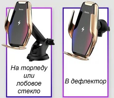 Hoco S14 Surpass - автомобильный держатель для телефона с бе