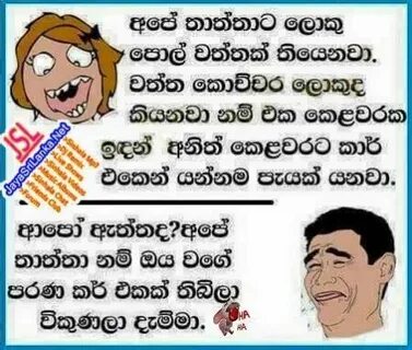 Sinhala Joke Photos 2020 : Fb icon black: Fb Jokes Sinhala N