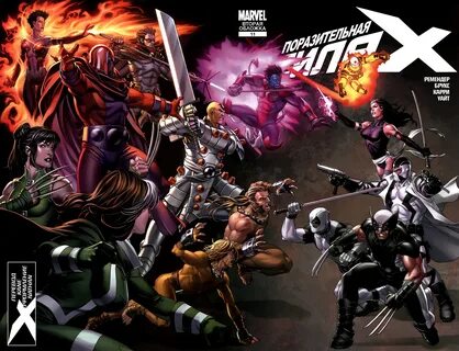 Поразительная Сила-Икс Uncanny X-Force комикс онлайн на русс