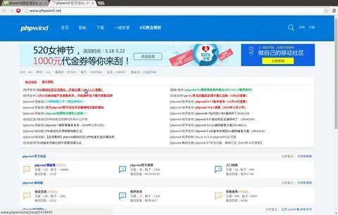 Phpwind 官方论坛