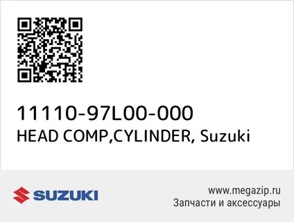 Купить HEAD COMP,CYLINDER Suzuki 11110-97L00-000: цена 25 151 ₽