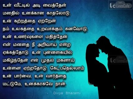 Lonely Love Quotes For Husband In Tamil Hover Me