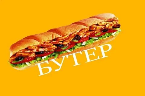 Создать мем "subway sandviç, subway сэндвичи, subway sandwic