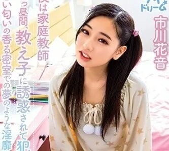 DAYD-037 I'm A Private Tutor During The Day - Jav Online Fre
