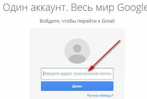 Google почта вход в почту gmail com