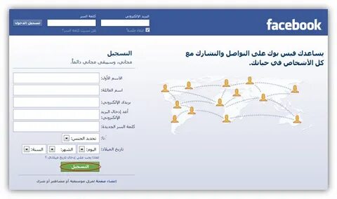 فيس بوك تسجيل الدخول وكلمة السر -- روابط التحميل العربية