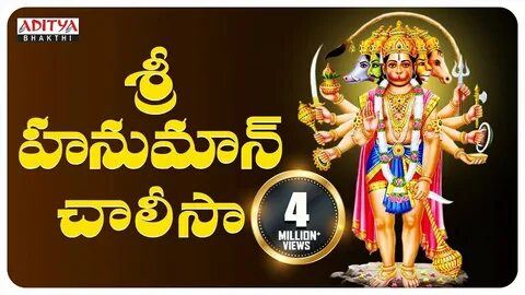 #Hanuman Chalisa - Telugu Full Song by S.P. Balasubrahmanyam