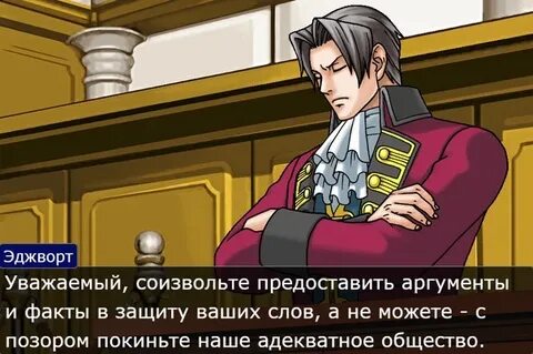 #ace_attorney #цитаты #навсеслучаижизни #aceattorney #цитата