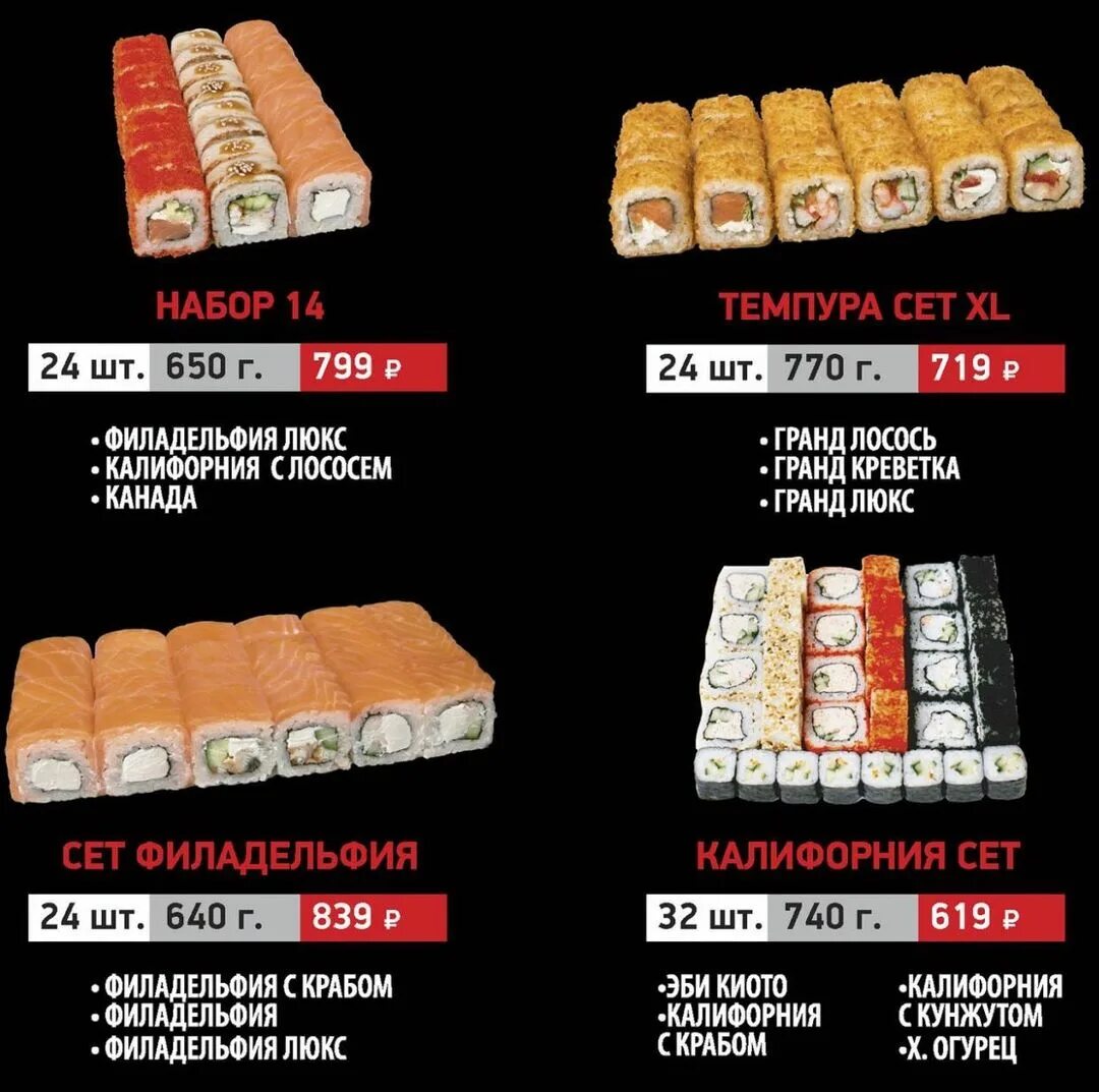 Капибара барановичи меню суши заказать фото 118