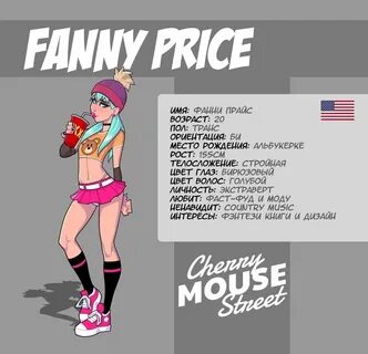 Cherry Mouse Street: записи сообщества ВКонтакте