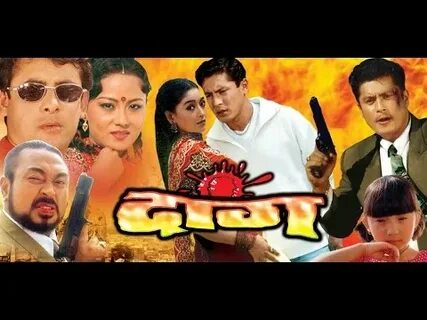 Nepali Full Movie "Daag" Ft. Dhiren Shakya, Jal Shah, Dinesh