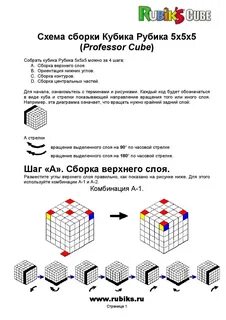 Cube 5x5 rus by Тимур Абдуллин - Issuu