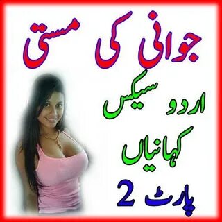 Скачать Urdu Gandy Desi Kahania Urdu Hot Stories Part 2 APK 