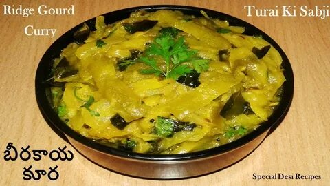 ridge gourd curry బీరకాయ కూర turai ki sabji special desi rec