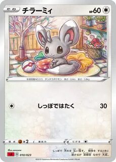 Toys & Hobbies JAPANESE Pokemon Cards Minccino 047 Cinccino 