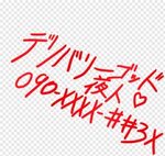 Yato - Noragami Logo, Png Download - 474x449 (#15145339) PNG