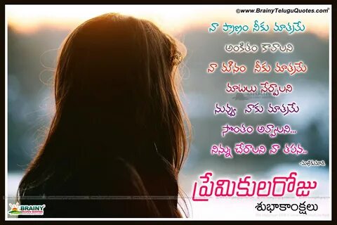 Heart Touching Love Quotes In Telugu Text - Heart touching n