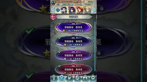 feh 限 定 傳 承 英 雄 戰 魯 弗 萊 深 淵 平 民 隊(理 論 上) - YouTube