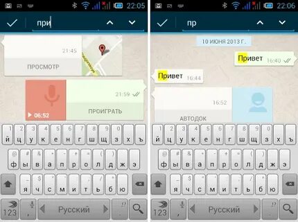 Обзор WhatsApp Messenger: сэкономь на sms