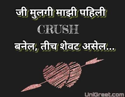 Best Marathi Single Status Images Quotes For Boy & Girls For