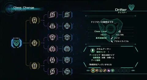 Many New Details About Xenoblade Chronicles X