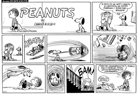 Смотреть комикс Peanuts на русском лентой на сайте Авторский