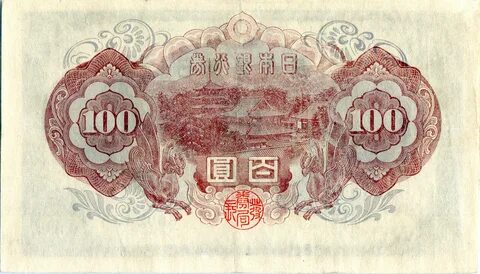 Series Yi 100 Yen Bank of Japan note - back.jpg. d:Special:EntityPage/P180....